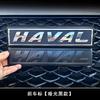 Haval F7\F7X Emblem Front Grille Sticker Hood Logos For Haval Dargo Jolion H3 H6 2018-2023 Front Rear Trunk Pasted Body Decal