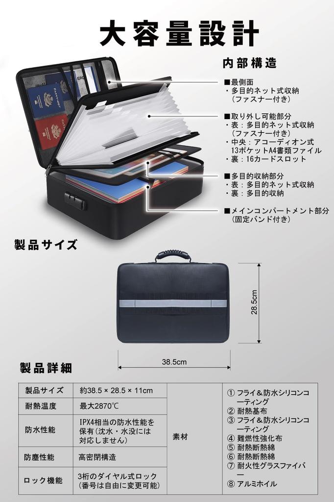 YULUQ Fireproof & Water-Resistant Document Bag with Lock (A4 Accordion, Black)