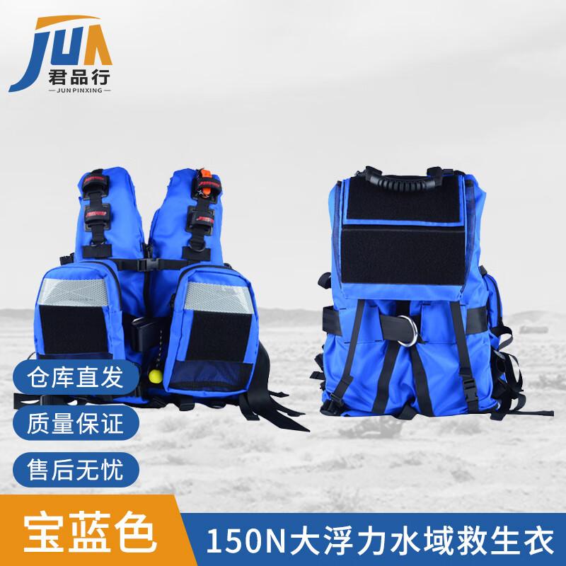 JunPinXing 150N Water Rescue Life Vest