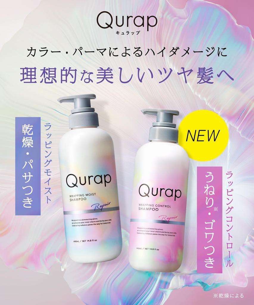 Qurap Shampoo and Treatment Set Refill Amino Acid Shampoo Damage Care [Wrapping Moist]