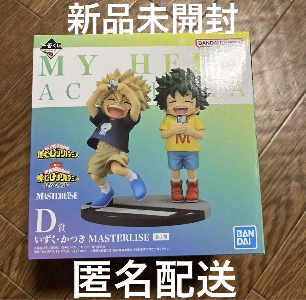 [USED] Until the 23rd! My Hero Academia Ichiban Kuji D Prize Izuku & Katsuki Figures