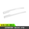 For XPeng G6 XiaoPeng G6 2025 Side Mirror Anti Collision Strip Body Color Matched Exterior Modified