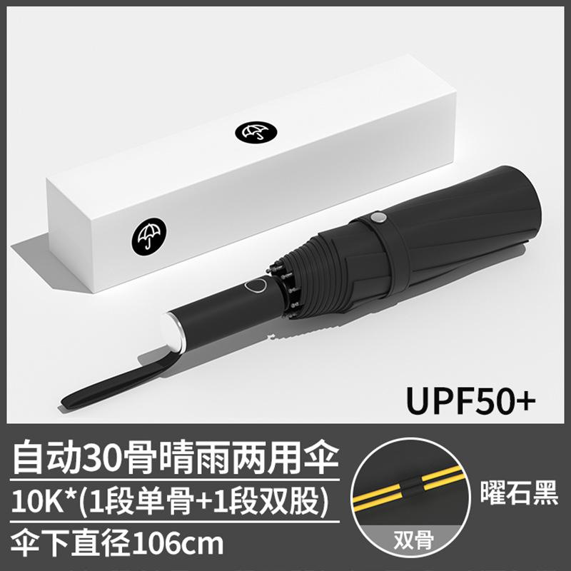 Umbrella Automatic Enlarged Thickened Logo Printable Weather and Rain Folding Sunscreen Parasol Wholesale Batch Umbrella