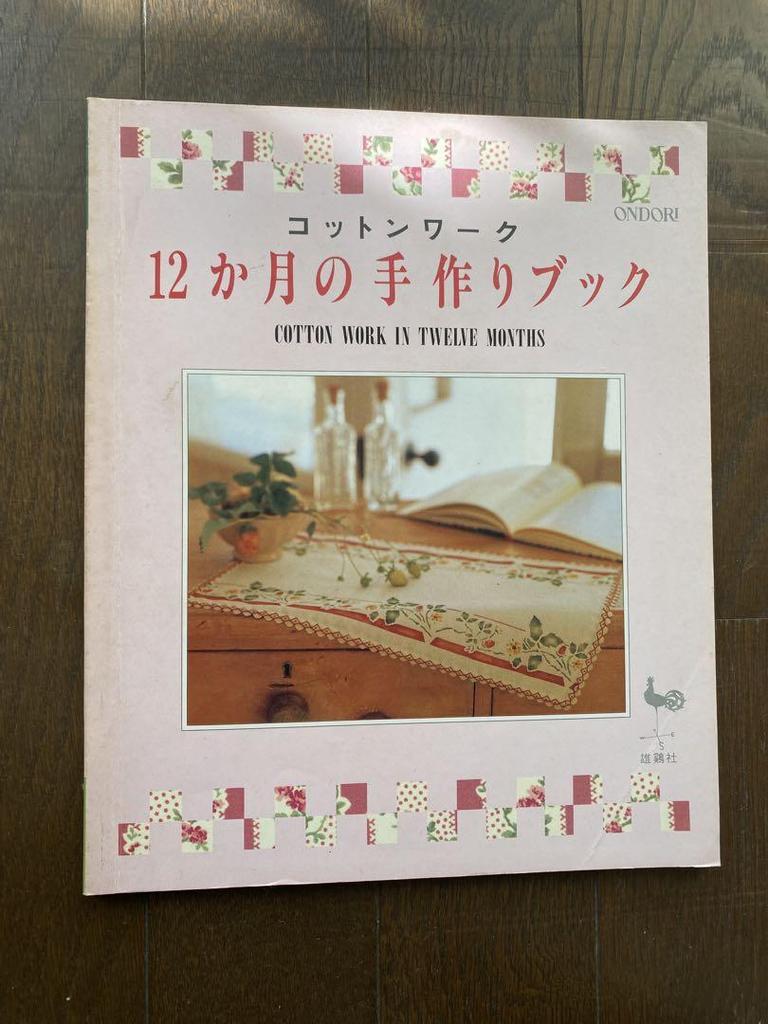 [USED] COTTONWORK Total of 4 books