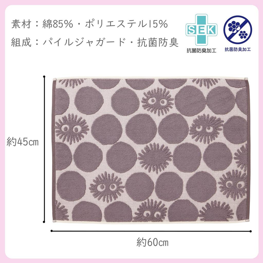 Marushin Towel Bath Ghibli My Neighbor Kurosuke Bath Made in 1145020100 Mat, Totoro, Mat, Portugal, Thick, Durable, Long-lasting,
