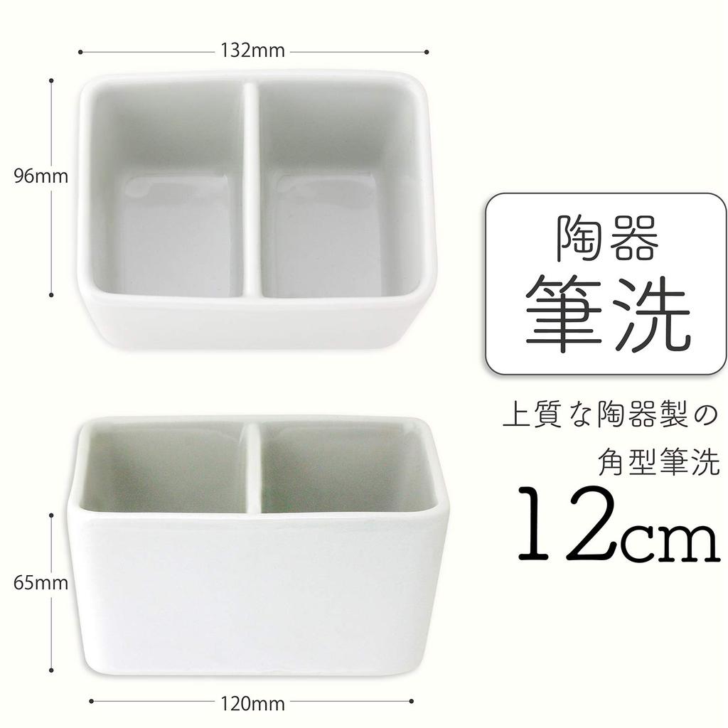 Bokuundo Brush Washer Square Ceramic 12cm 26504 2-hole