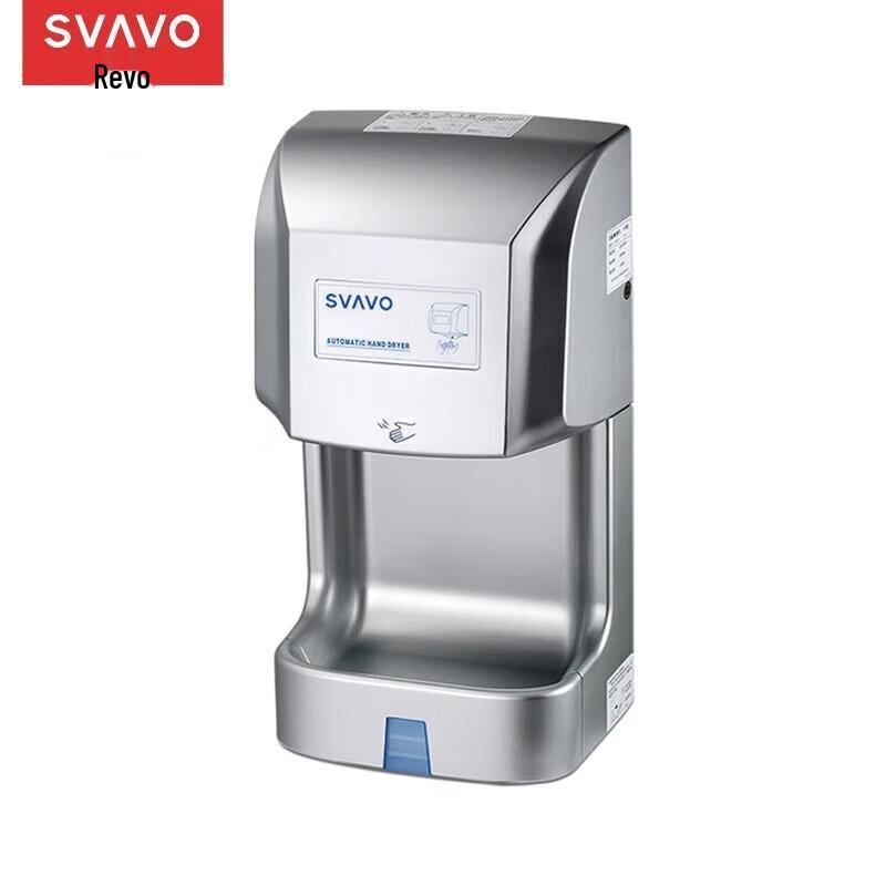 SVAVO Automatic Commercial Hand Dryer