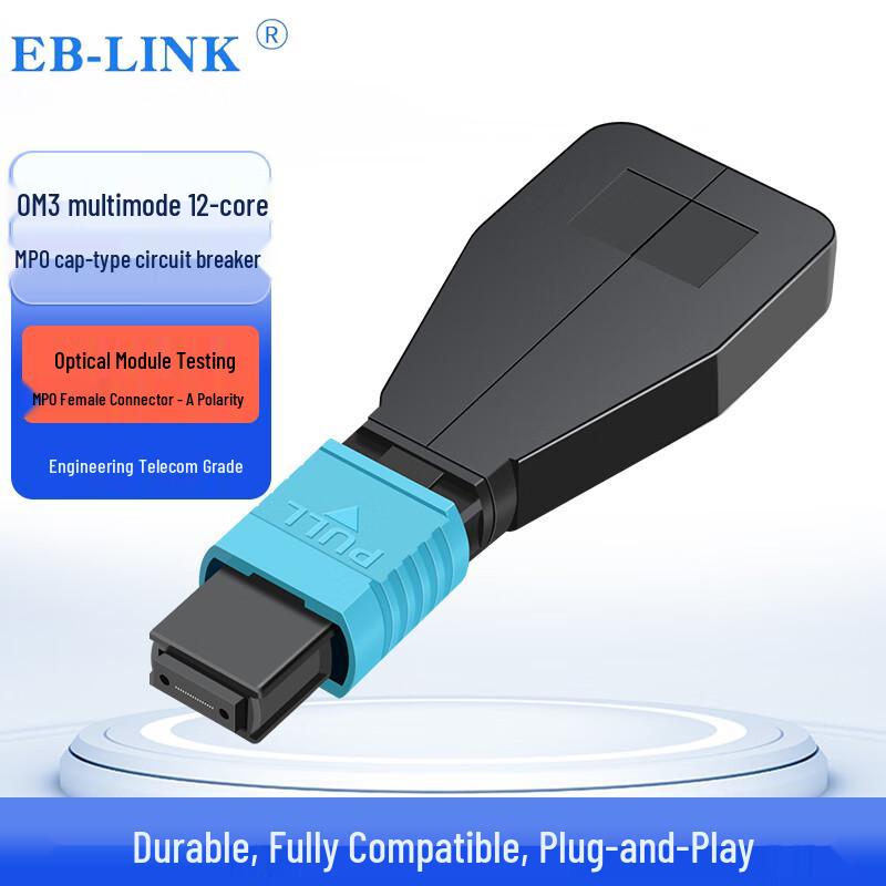 EB-LINK MPO Fiber Loopback Testers & Modules