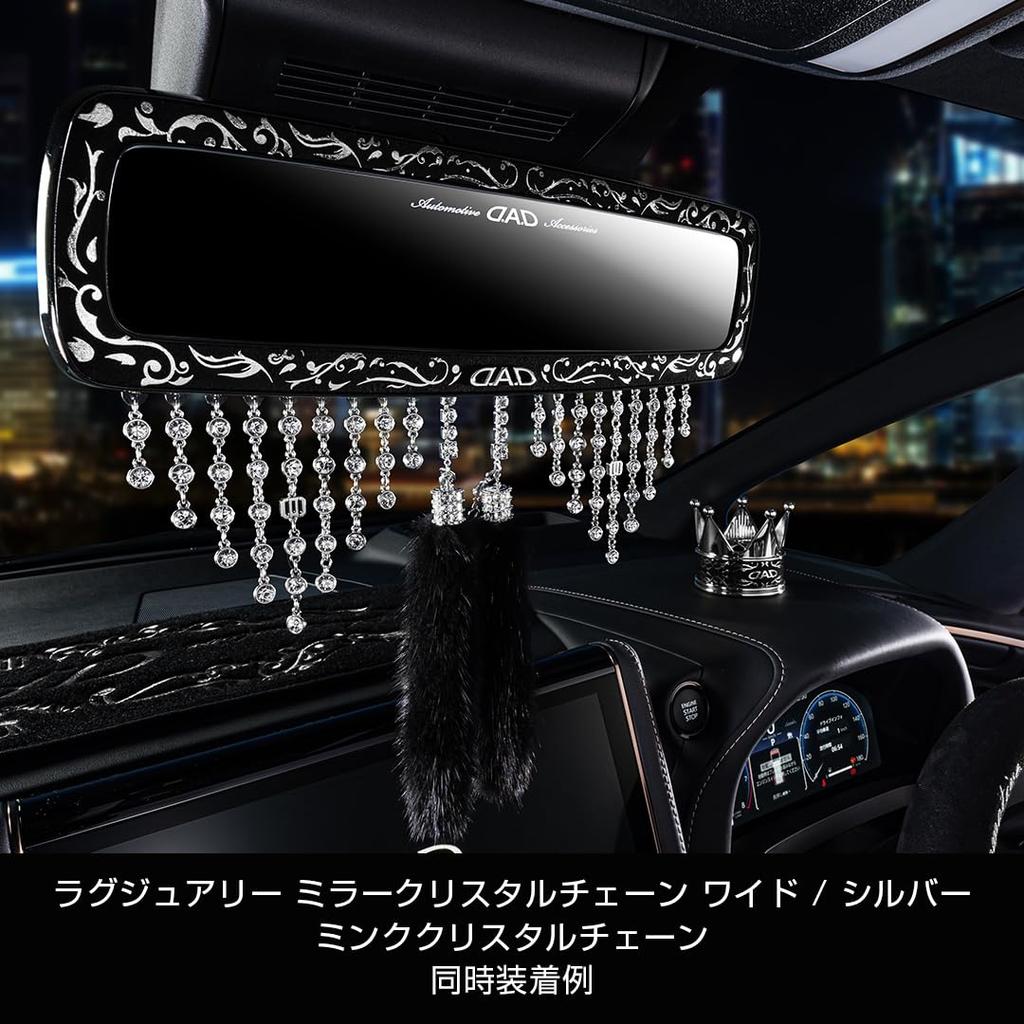 Mirror Arabesque Silver DAD GARSON Rearview Wider Field of Car High Easy Installation D.A.D HA704-01-01 Mirror, Anti-Glare Mirror, View, Shatterproof,