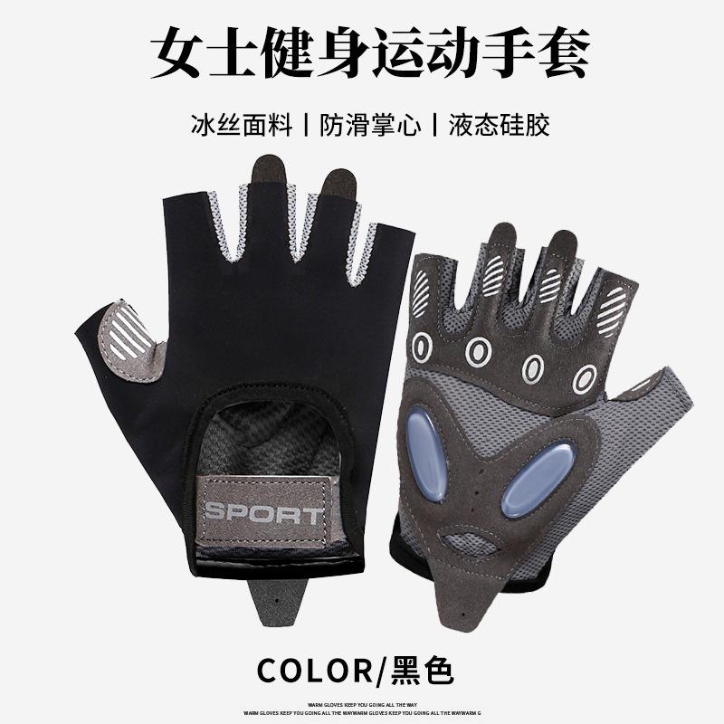 Fitness gloves anti-cocooning female half finger thin non-slip yoga bicycle equipment training sports horizontal bar wear-resistant and breathable