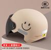 Helmet, Women's Electric Vehicle, Sunscreen, UV Protection, Full-face Lens, Battery, Women's Hard Hat, Lightweight Summer
