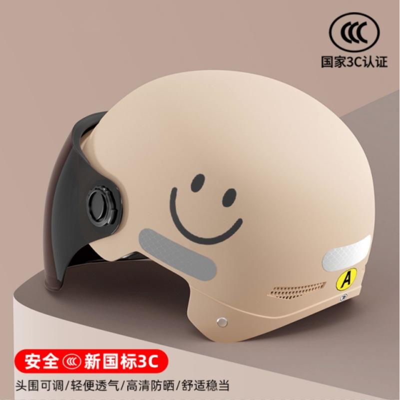 Helmet, Women's Electric Vehicle, Sunscreen, UV Protection, Full-face Lens, Battery, Women's Hard Hat, Lightweight Summer