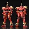 Bandai Spirits HG Leo 1/144