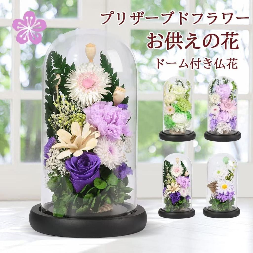 YKFN Offering Preserved Buddhist Altar Sympathy Chrysanthemum First Bon Offering Fresh Crow Dome with LED Bon Bon Festival Buddhist Memorial Memorial