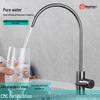 LINGJULI 304 Stainless Steel Direct Drink Water Purifier Faucet