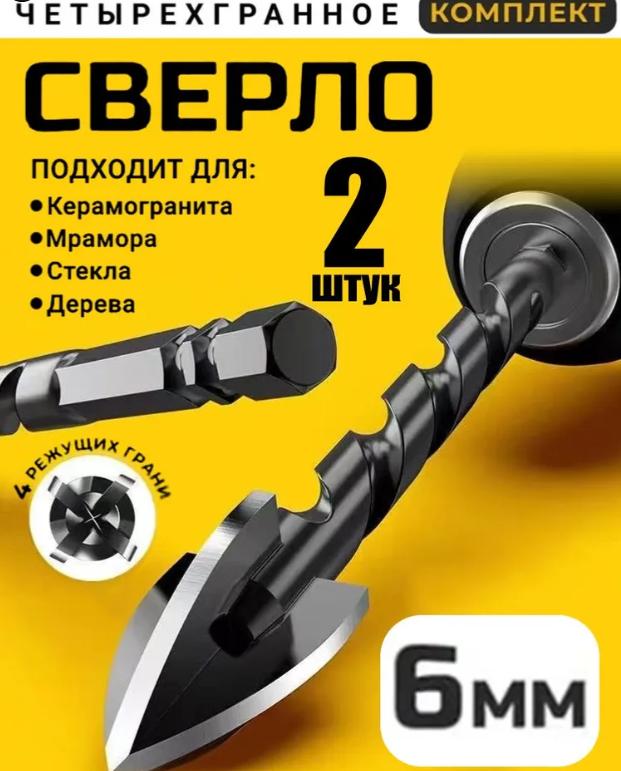 

Ceramic Tile Cross Drill, Glass Ceramic Drill, Rotary Head One Size чорний