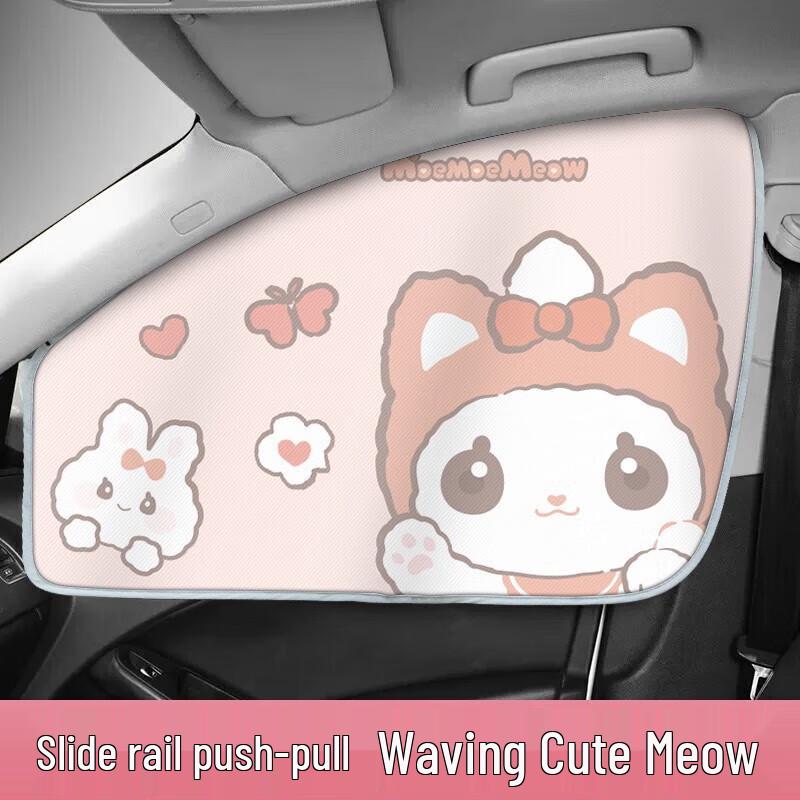 

Cute Cat Embedded Car Window Curtain