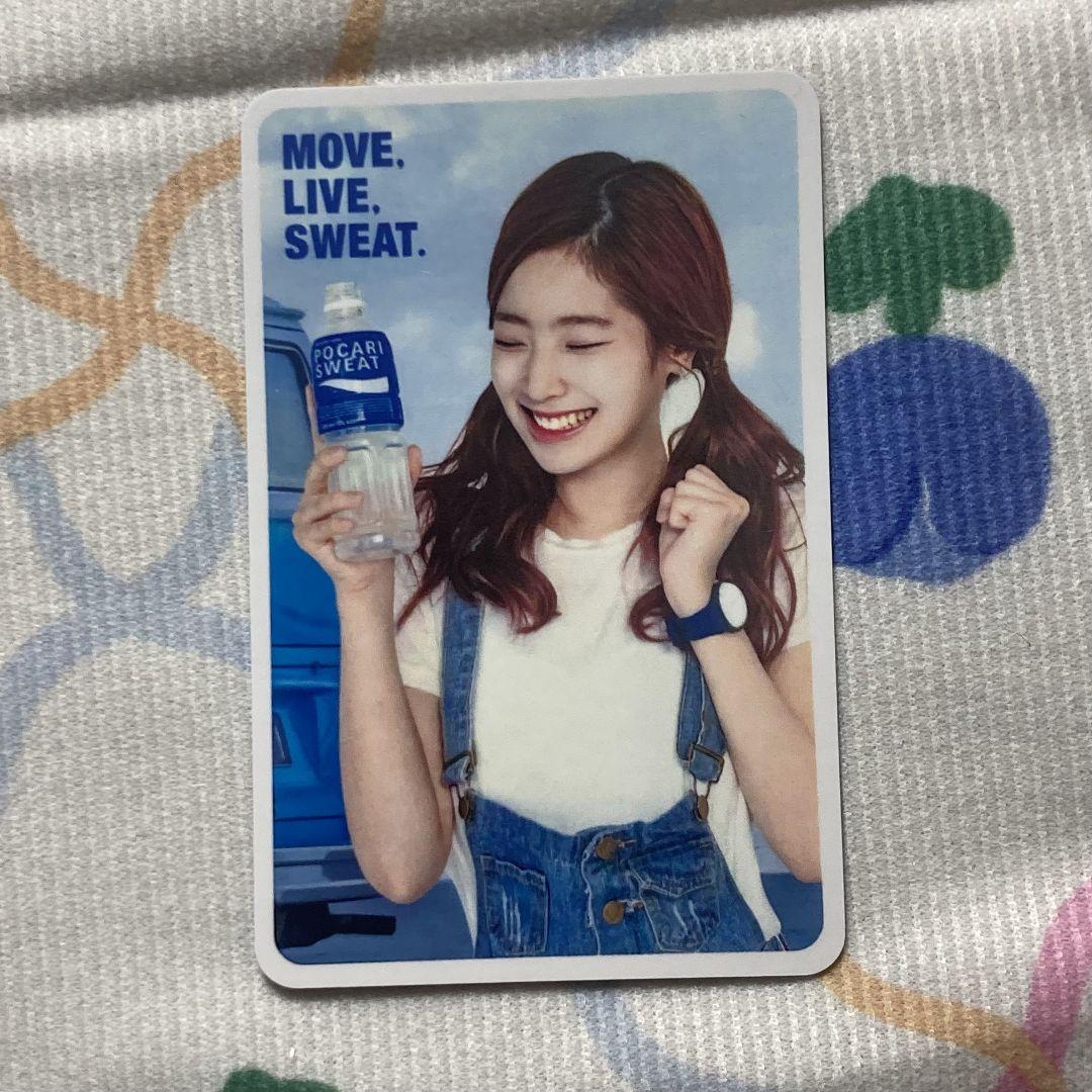 

[USED] TWICE Dahyun Pocari 30th Pocari Sweat Trading Card