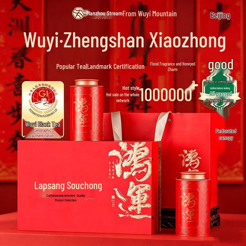 Wuyi Mountain Lapsang Souchong Black Tea