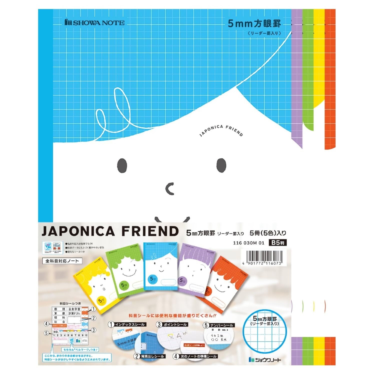

Showa Note Japonica Friend 5mm Grid Plus B5 5 Colors 116030M01 Notebook, (with Leader), Size, 5-Pack, (Blue, Purple, Green, Yellow, Red),