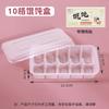 Disposable Dumpling & Wonton Freezer Boxes