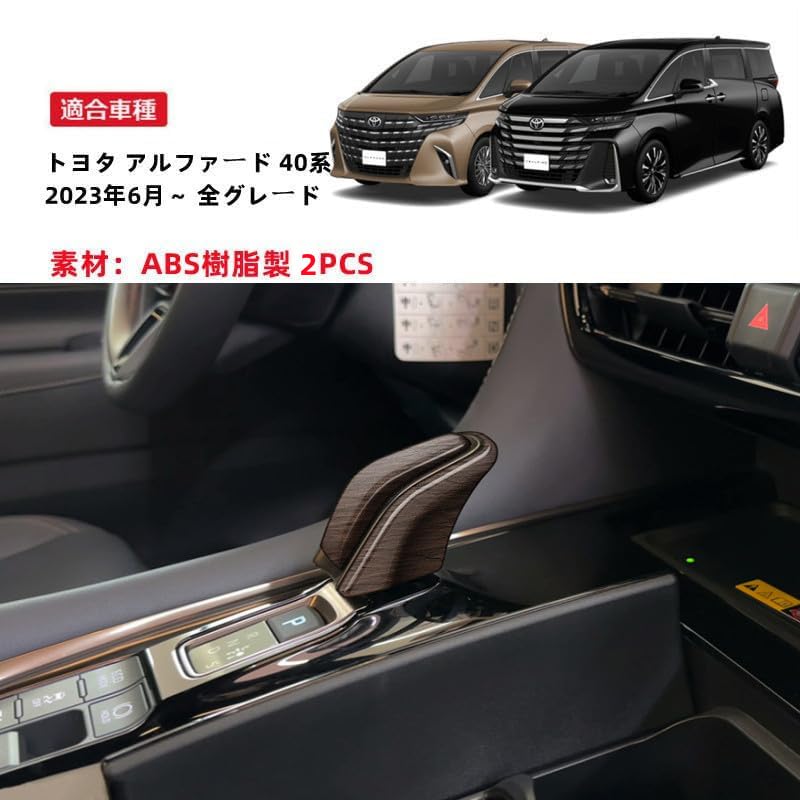 TADOKAPATU Toyota Alphard 40 Series Hybrid Car Shift Knob Cover Shift Grip Cover Interior