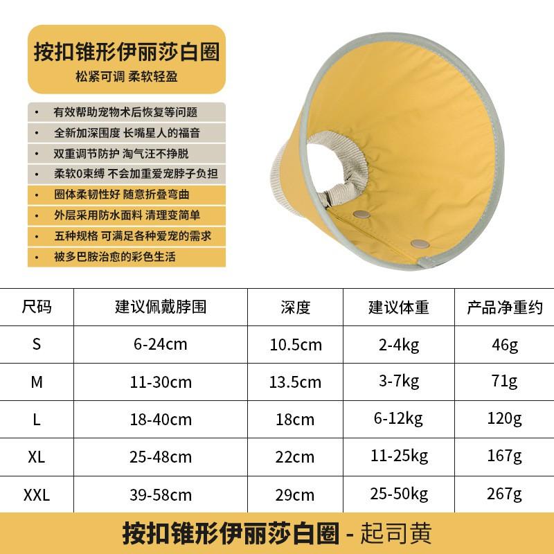 Adjustable Cone E-Collar Cats Dogs Anti-Lick Bite Recovery Protective Hood With Snap Fastener