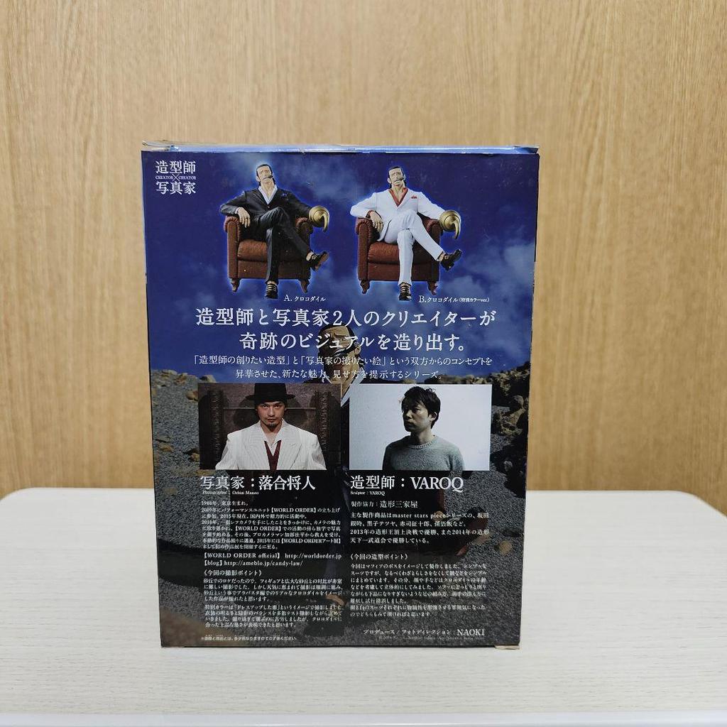 [USED] One Piece Sir Crocodile Figure