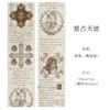1roll Vintage Poems Ticket Letters Plants Washi Tape Decorative Adhesive Tape Decora Diy Scrapbooking Sticker Label