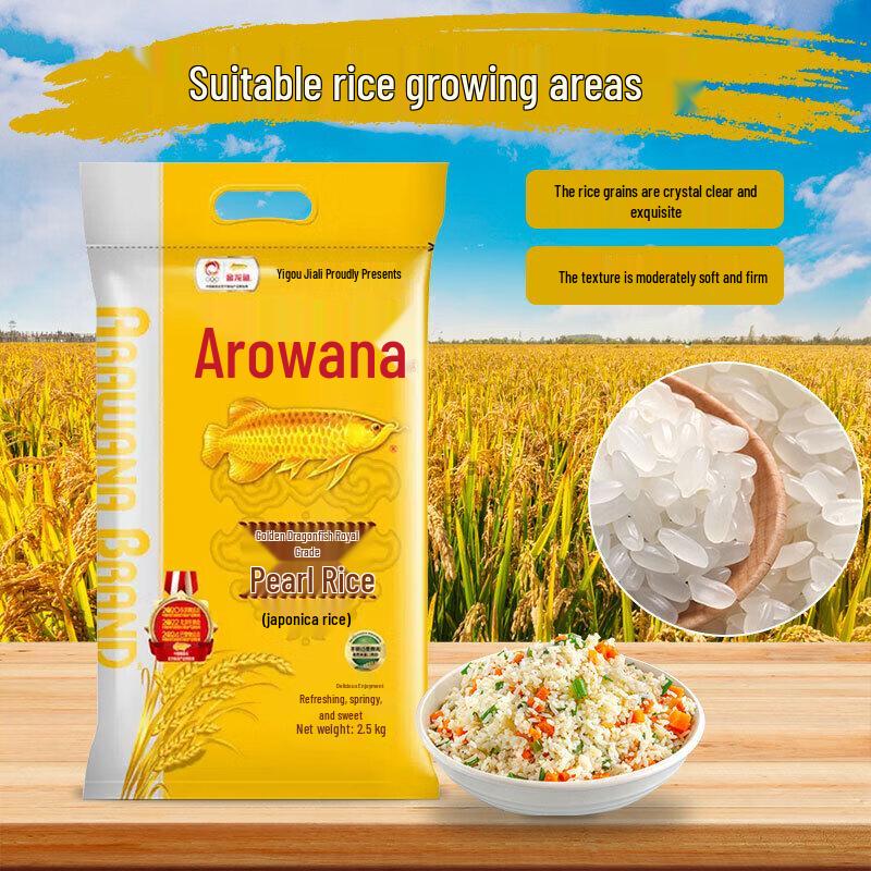 Arowana Northeast Pearl Rice