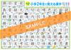 Bath Poster for Second Kanji A3 Yupo 2 Includes Stroke Usage and Illustrations [Fully Waterproof] Graders Chart, Paper, Sheets, Order, Examples,