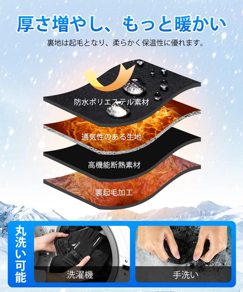 Waterproof and Windproof Winter Gloves with Touchscreen and Smartphone Perfect for Outdoor Activities Like Mountain and for Warmth and Protection from