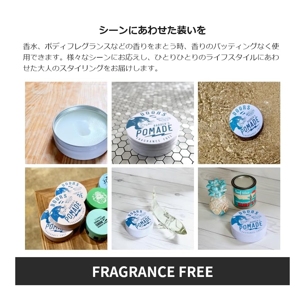 DOORS Unscented Pomade 120g Hair Styling Product Water-Soluble