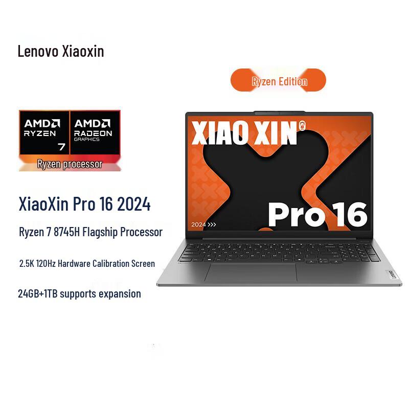 Lenovo Xiaoxin Pro 16 Laptop (CN version)