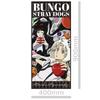 Bungo Stray Dogs Large Character Towel A with Can Badge [Atsushi Nakajima & Ryunosuke Akutagawa]