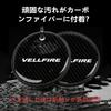 [InnoWave] VELLFIRE Exclusive Car Coaster Set of 2 VELLFIRE Coaster