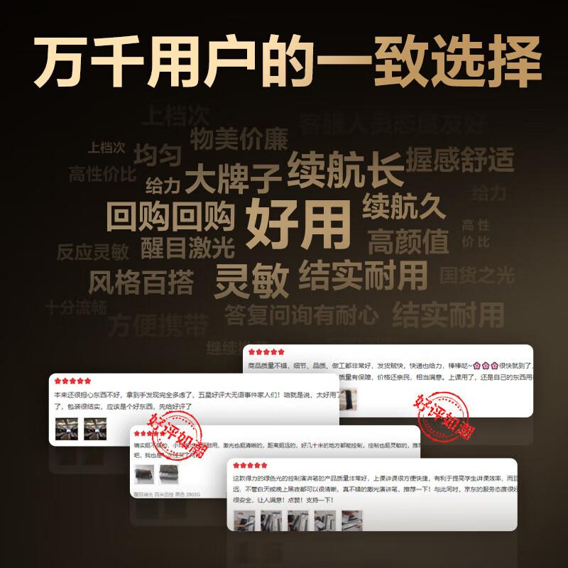 Deli Green Laser Presenter with Page Turner