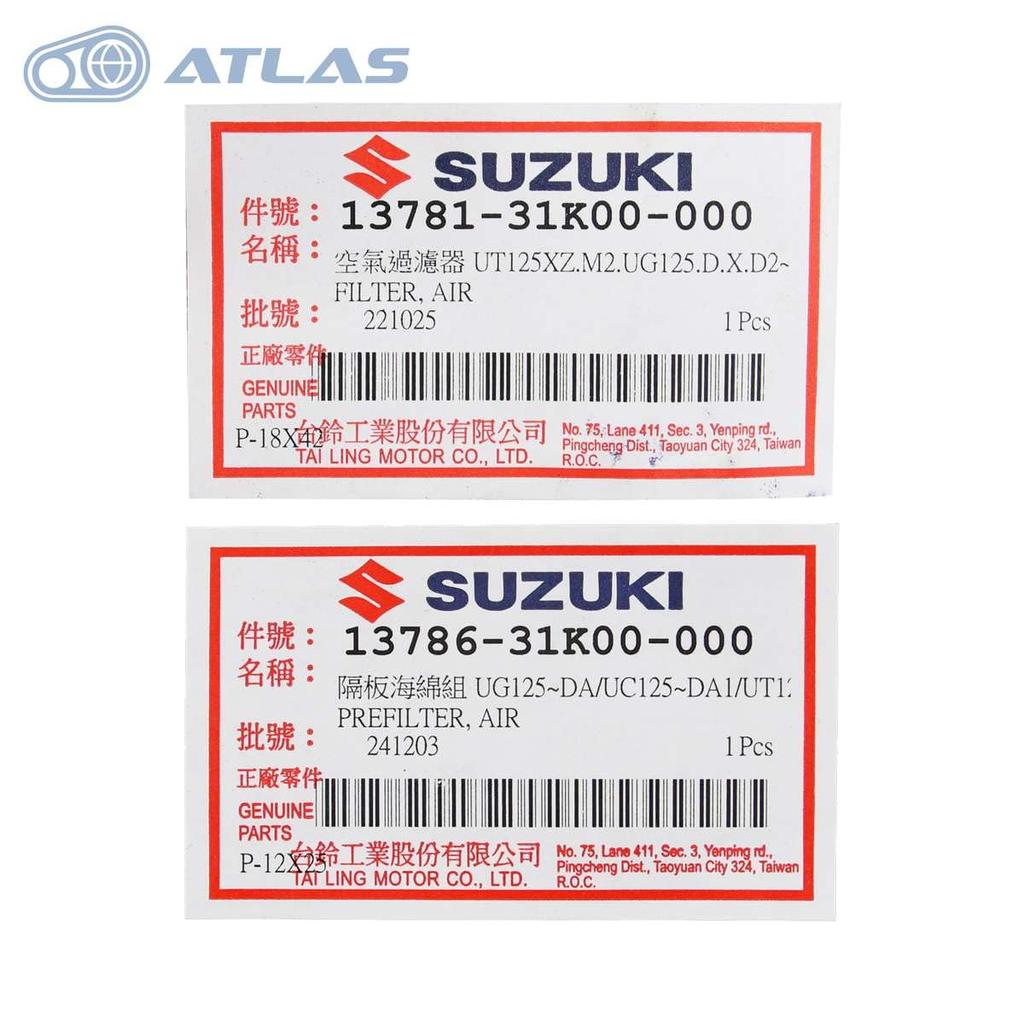 Genuine Suzuki Swish Air Cleaner Element + Pre-filter 2-piece Set (Taiwan) 13781-31K00-000 + 13786-31K00-000