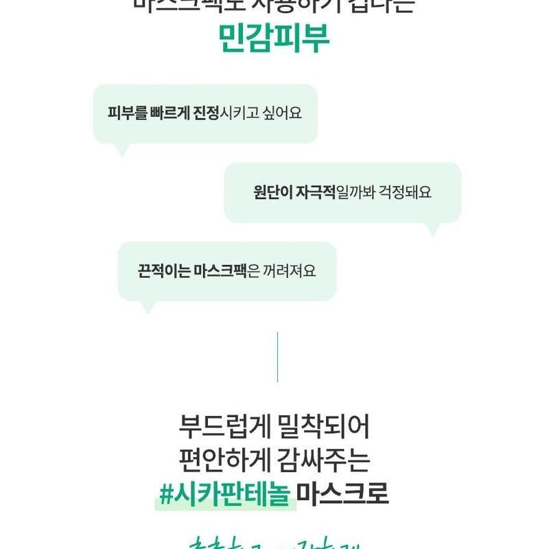 BANILA CO - Blooming Youth Cica-Panthenol Mask