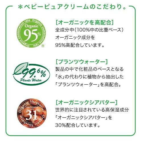 Organic Madonna Baby Pure Cream 70ml, for Newborns and Sensitive Skin, Highly Moisturizing, Color-free, Additive-free, 95% Organic Baby Cream