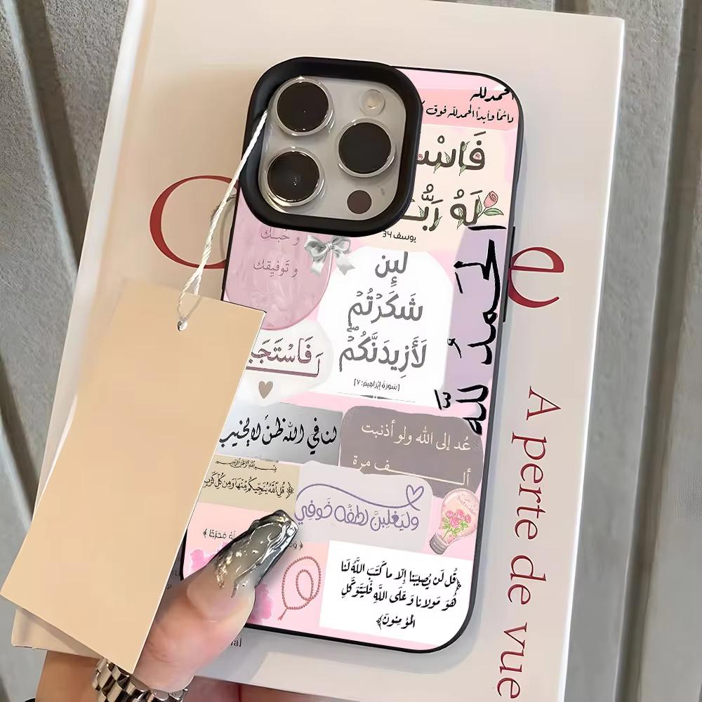 

Pink Arabic Calligraphy Collage Phone Case For iPhone 17 Pro Max 16 Plus 15 Pro 14 13 12 11 XR 17Air Lychee Textur Soft Cover iPhone Air