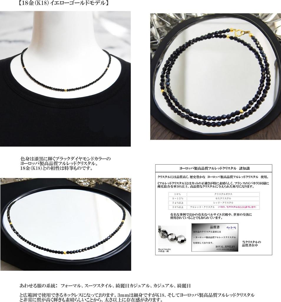 ROYAL JEWELRY 3mm 18k Gold Mirrored Black Diamond and Black Spinel Crystal Necklace (White Gold, 50)