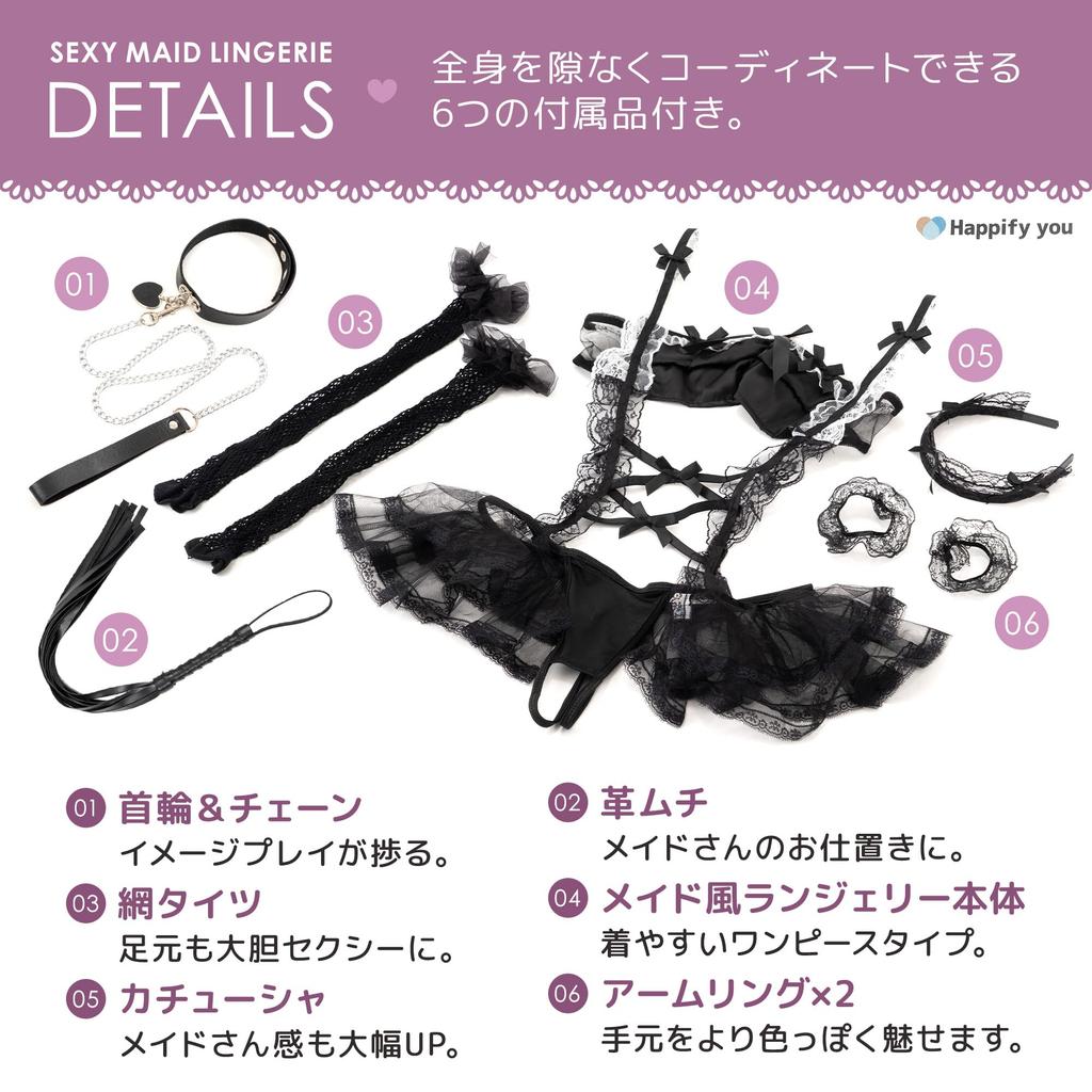 [Happify you] Sexy Maid Cosplay Set with Collar and Black Whip, 6-Piece Set, 2025 Edition, Sexy Cosplay, Cute, Virgin-Killing Clothes, Sexy Lingerie