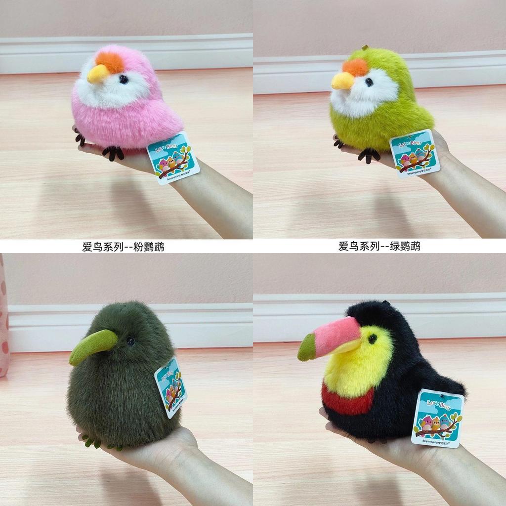 Love Bird Plush Toy Cute Kiwi Bird Stuffed Animal For Kids And Collectors