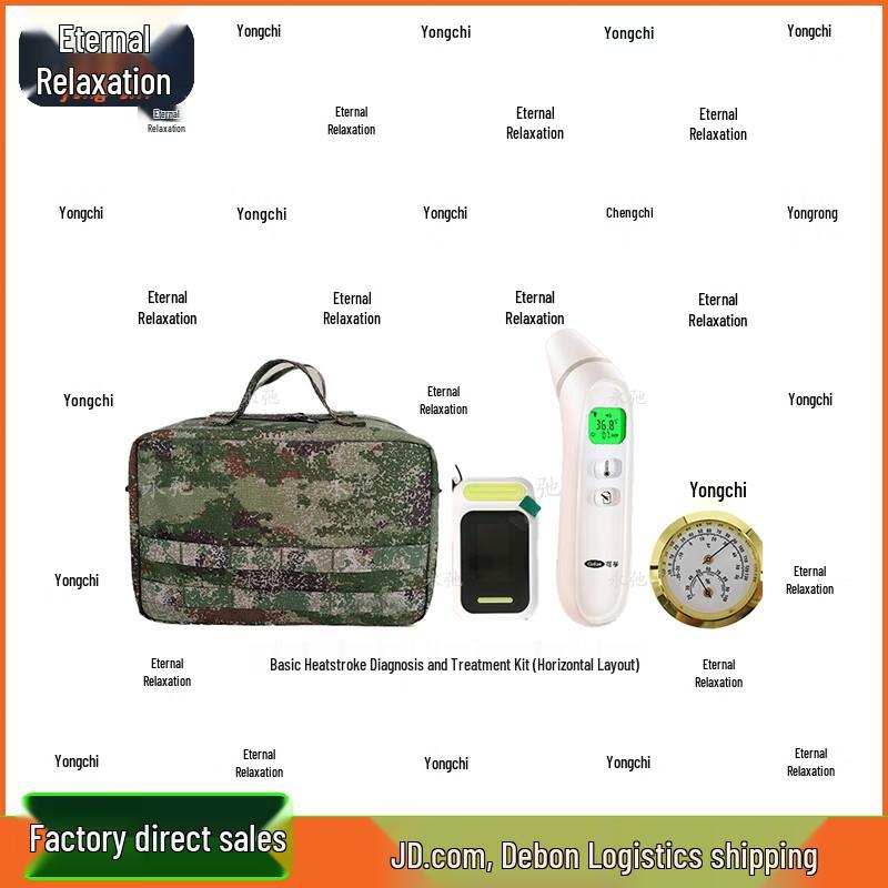 Yongchi Heatstroke Emergency First-Aid Kit