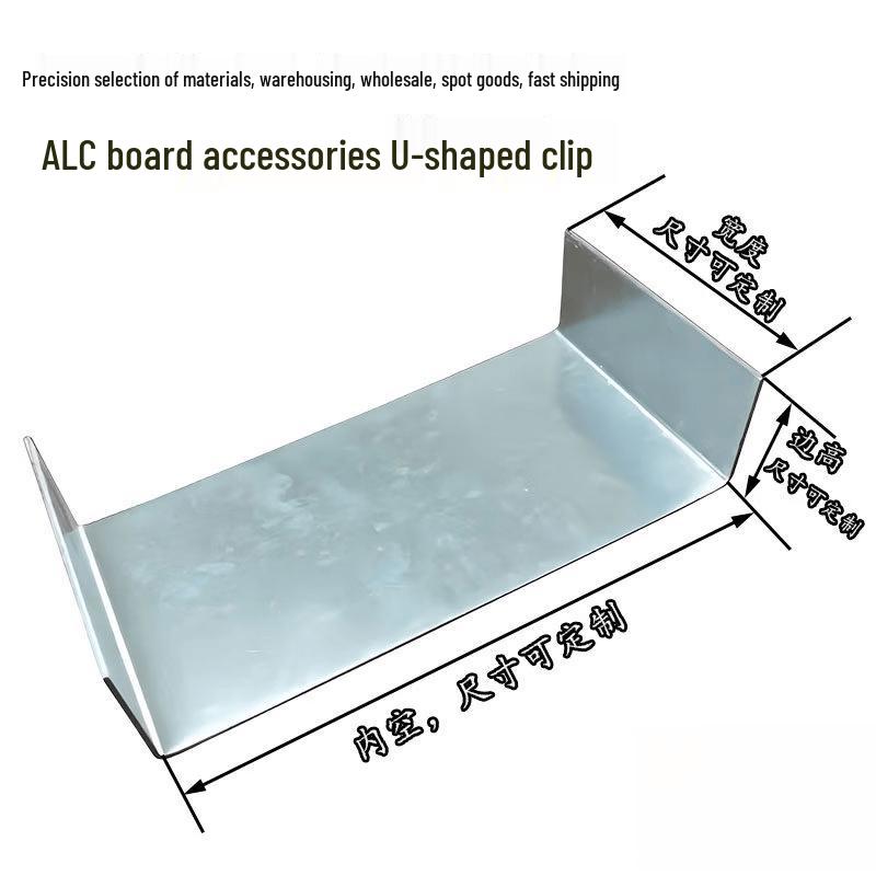 

Cloud Rudder U-Type ALC Wall Bracket