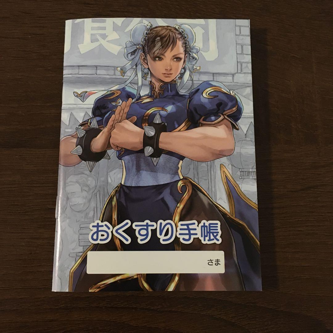 Street Fighter II Chun-Li Medicine Notebook Medicine Notebook
