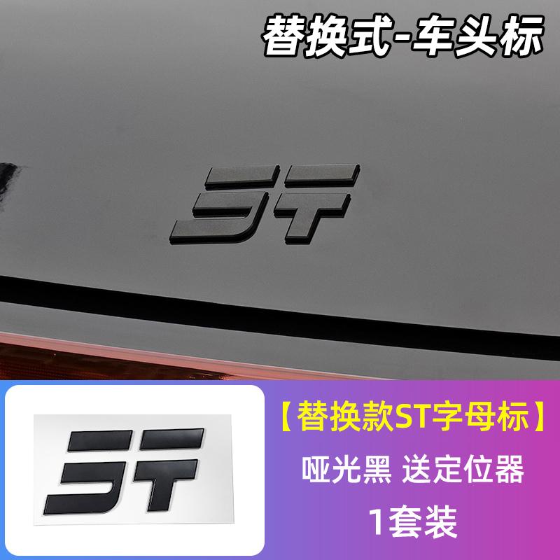 For Jetour Shanhai L7 PLUS Front Rear Blackened Emblem Cover Sticker Black Warrior Style Exterior Decoration Modification front matte black