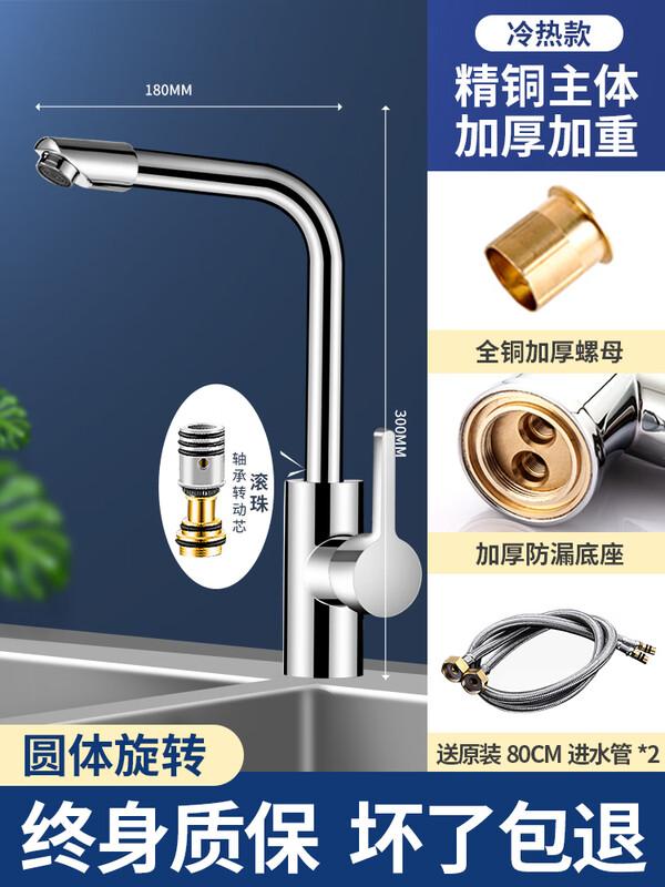 ZISIZ SUS304 Swivel Kitchen Sink Faucet