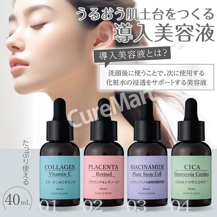 Biorica Placenta Retinol Introduction Moisturizing Serum 40mL3 Bottles Set Dense 02 Made Japan Booster Liquid Essence Vitamin Galactomyces Fine Lines